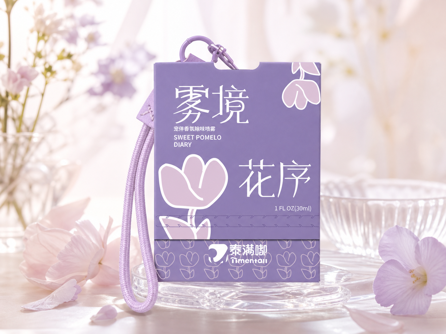 泰满嘟宠伴香氛·雾境花序宠伴香氛除味喷雾